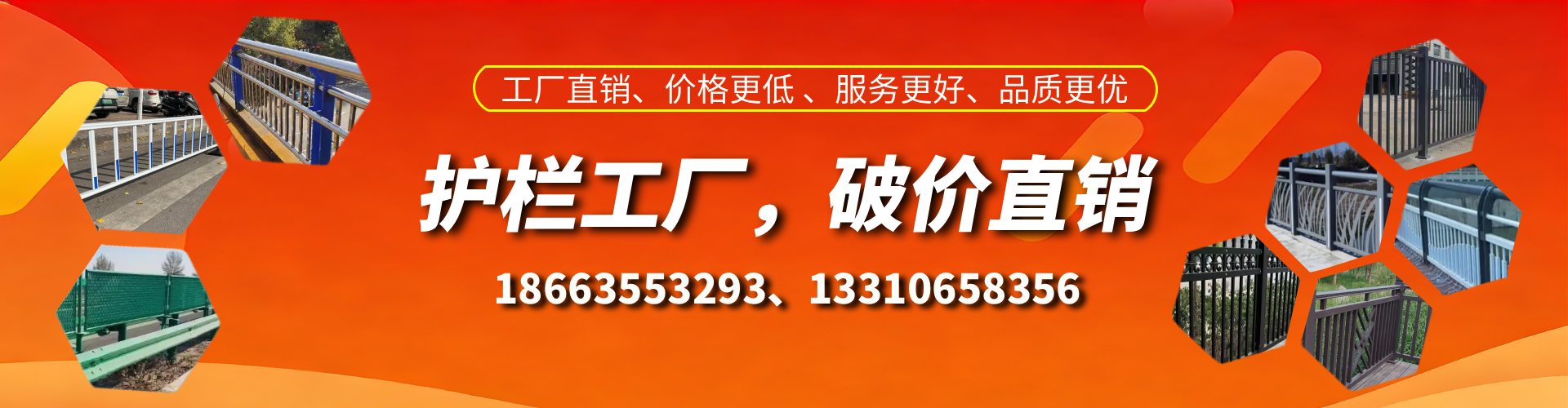 鹤壁护栏厂家